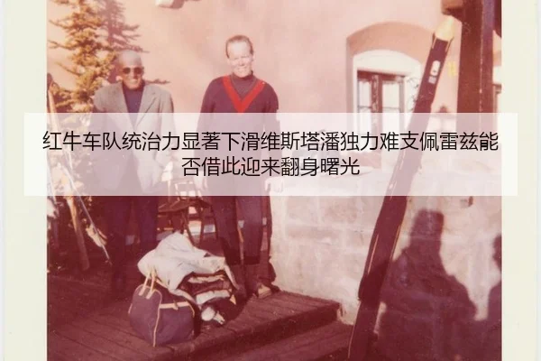 hong-niu-che-dui-tong-zhi-li-xian-zhu-xia-hua-wei-si-ta-pan-du-li-nan-zhi-pei-lei-zi-neng-fou-jie-ci-ying-lai-fan-shen-3-709.jpg